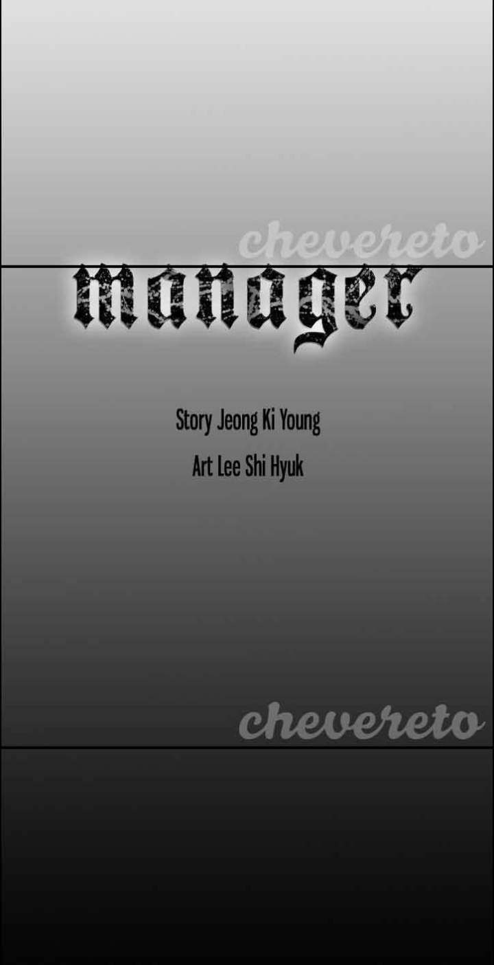 Manager - Chapter 51 Page 4