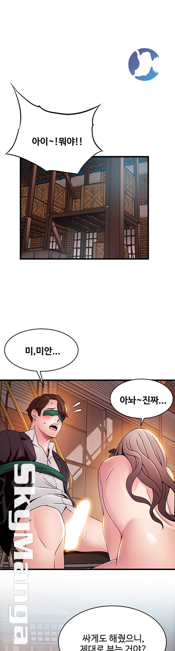 Weak Point Raw - Chapter 104 Page 1