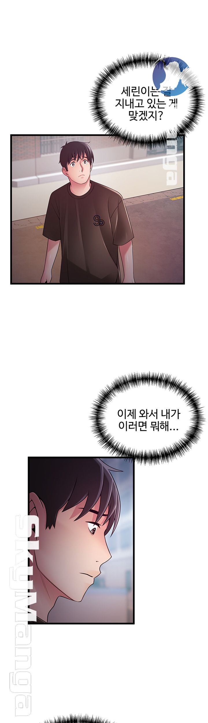 Weak Point Raw - Chapter 107 Page 33