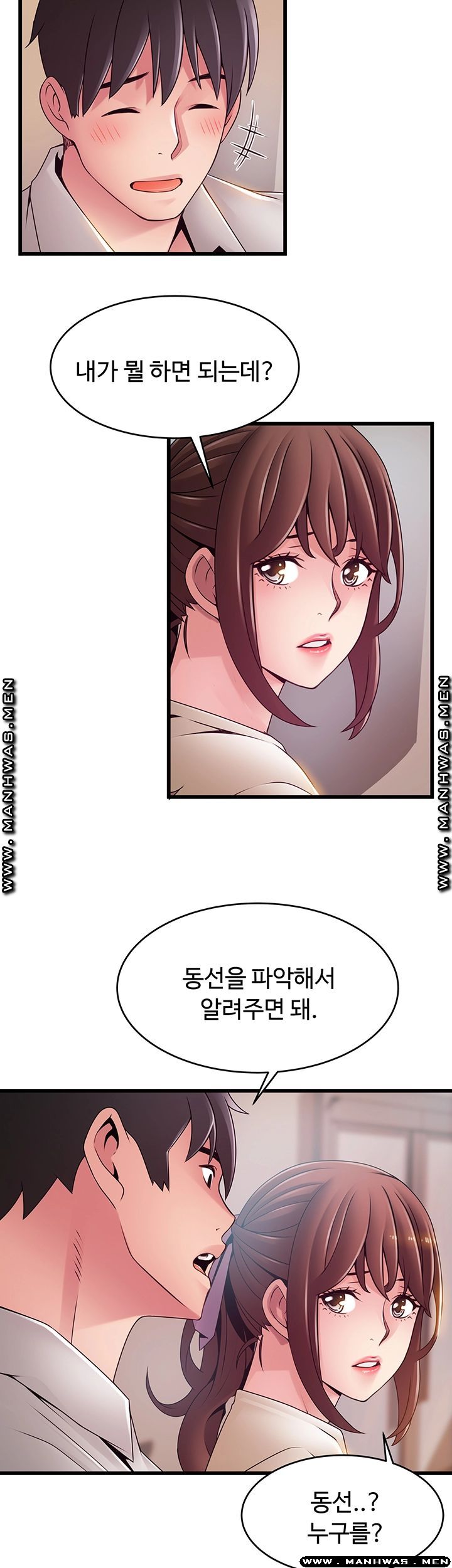 Weak Point Raw - Chapter 115 Page 26