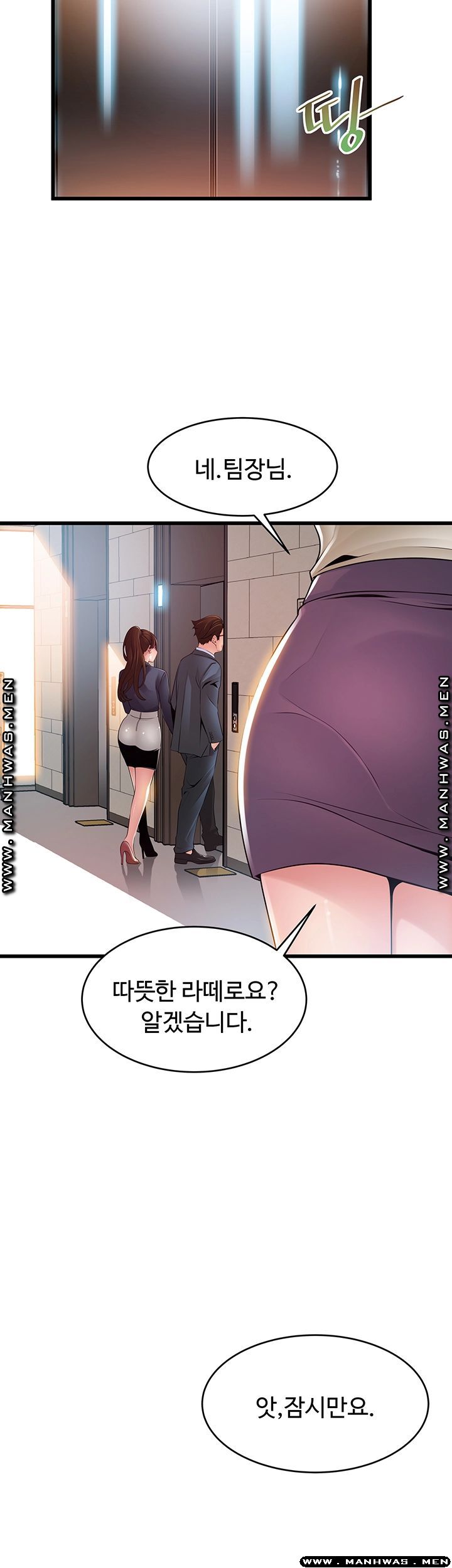 Weak Point Raw - Chapter 115 Page 32