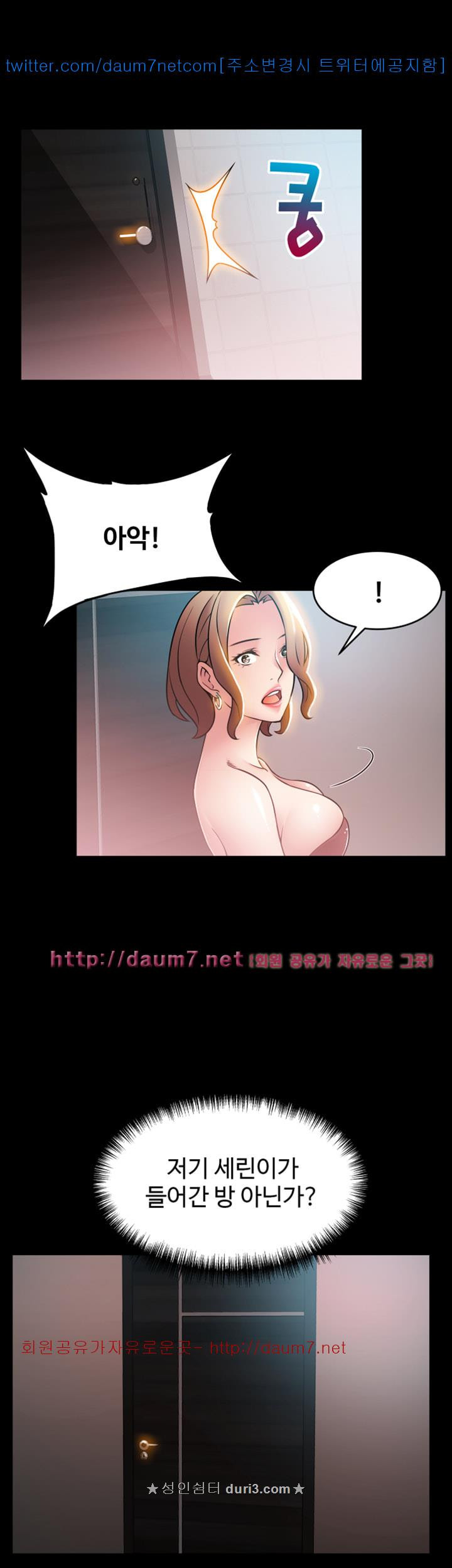 Weak Point Raw - Chapter 29 Page 38