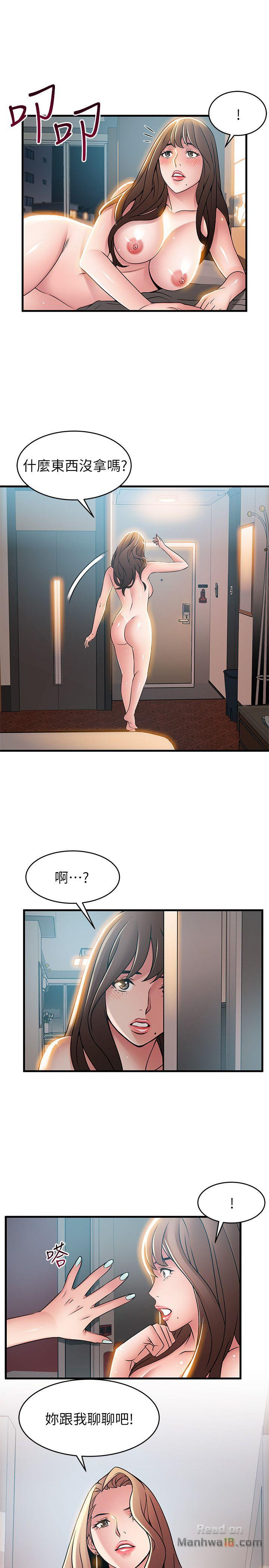 Weak Point Raw - Chapter 36 Page 25