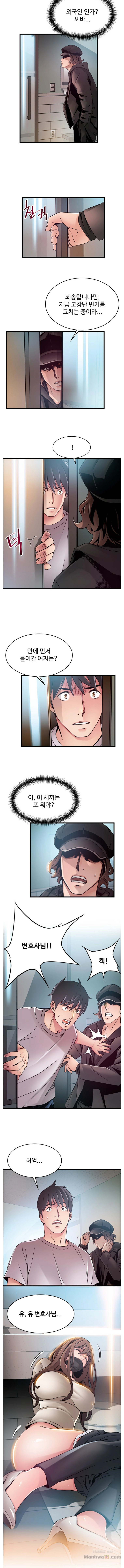 Weak Point Raw - Chapter 48 Page 6