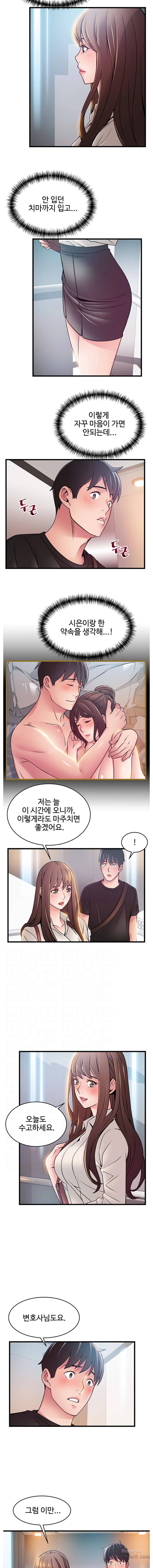 Weak Point Raw - Chapter 53 Page 5