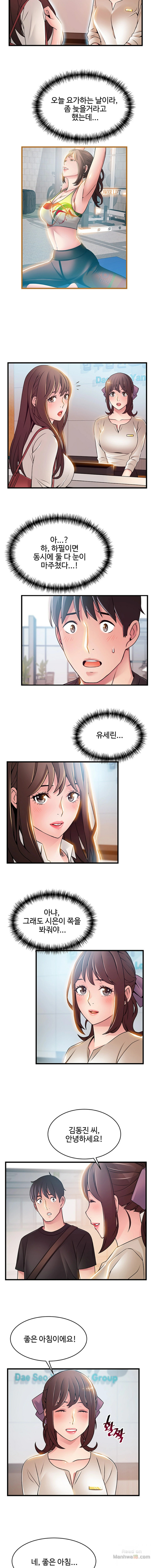 Weak Point Raw - Chapter 53 Page 7