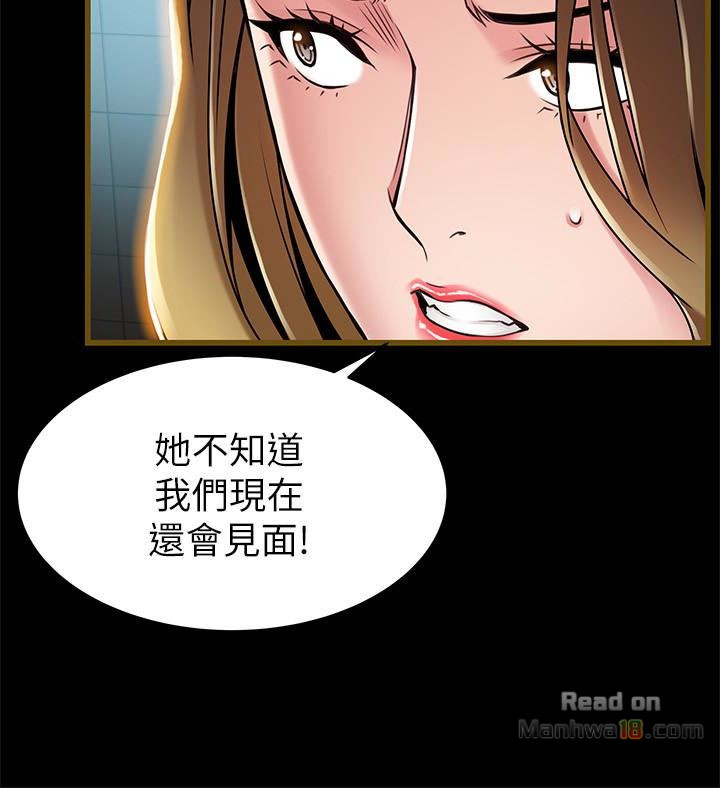 Weak Point Raw - Chapter 61 Page 20