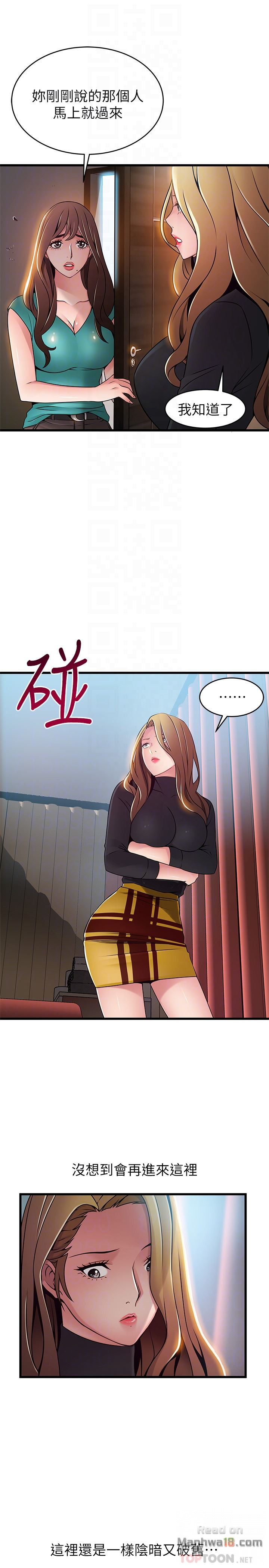Weak Point Raw - Chapter 61 Page 29