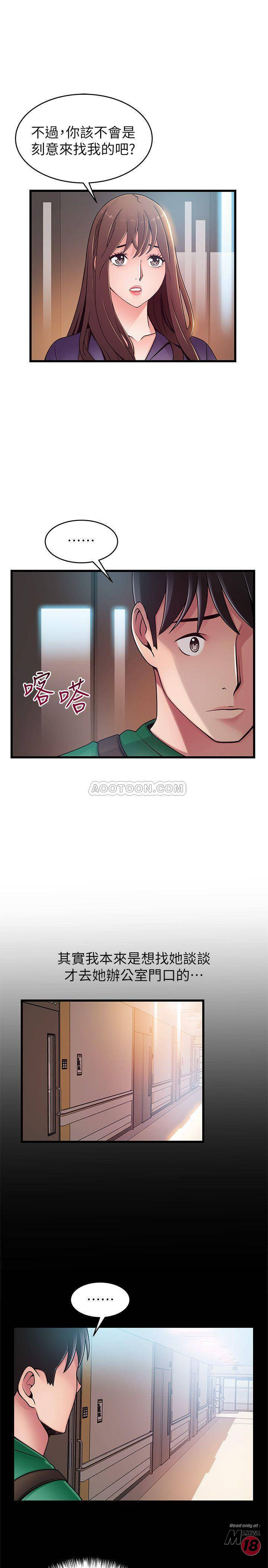 Weak Point Raw - Chapter 67 Page 9