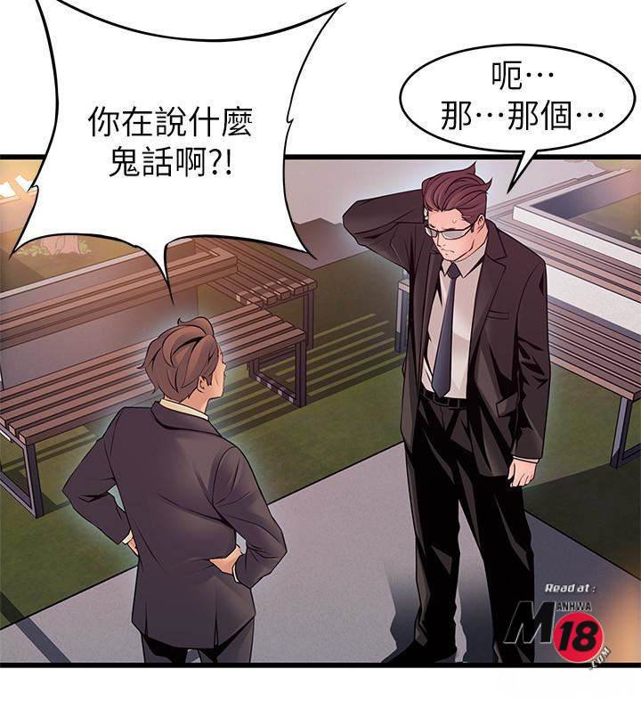 Weak Point Raw - Chapter 73 Page 3