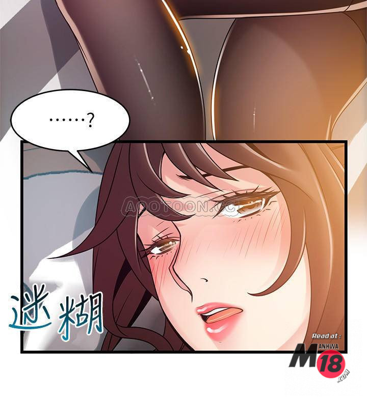 Weak Point Raw - Chapter 75 Page 33