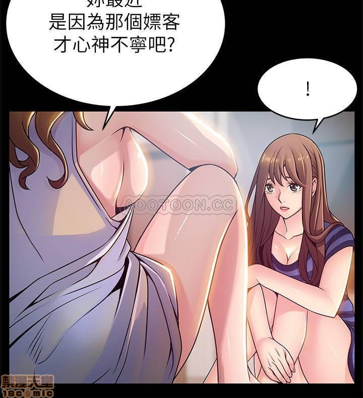 Weak Point Raw - Chapter 78 Page 7