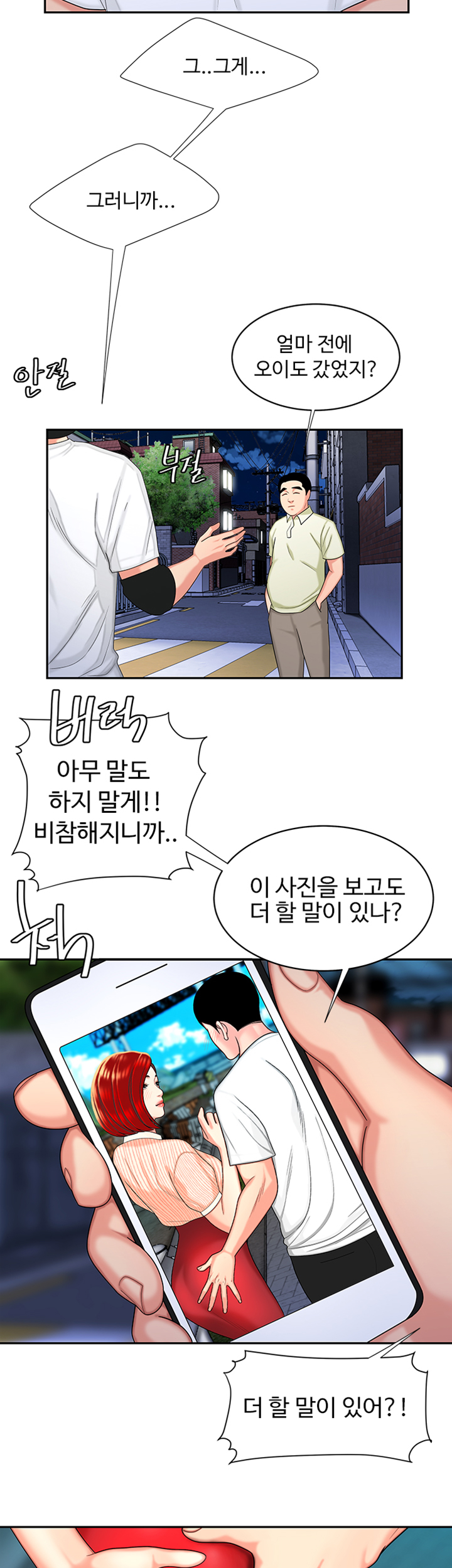The Delivery Man Raw - Chapter 10 Page 11