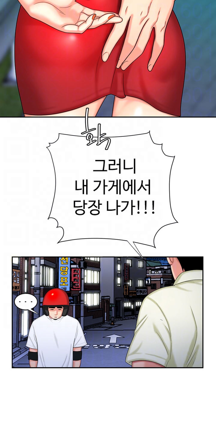 The Delivery Man Raw - Chapter 10 Page 12