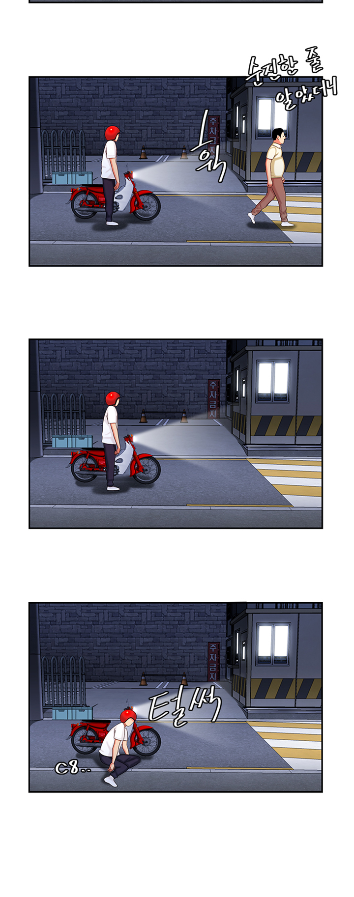 The Delivery Man Raw - Chapter 10 Page 19