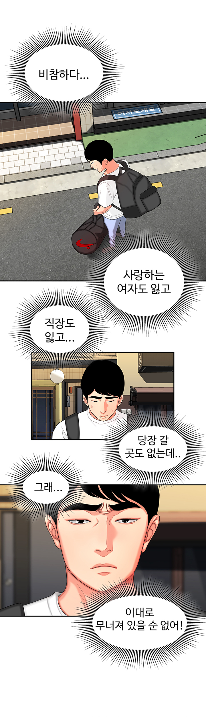 The Delivery Man Raw - Chapter 10 Page 27