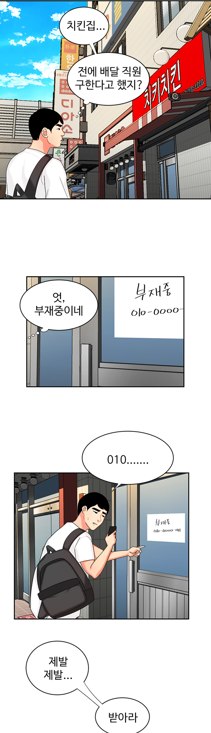 The Delivery Man Raw - Chapter 10 Page 28