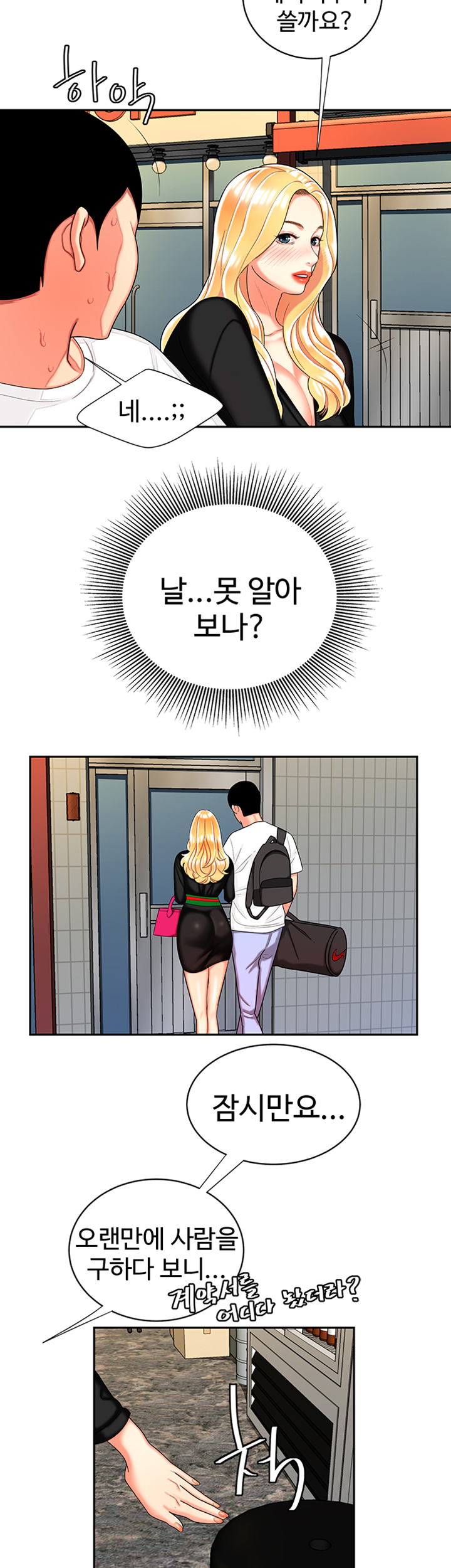 The Delivery Man Raw - Chapter 10 Page 34