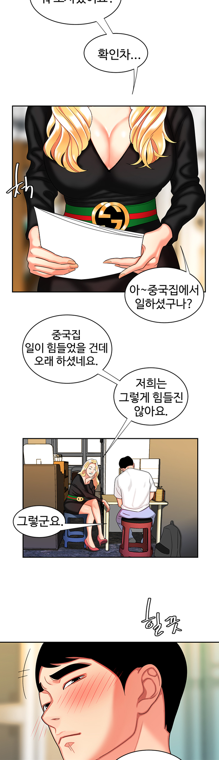 The Delivery Man Raw - Chapter 10 Page 37