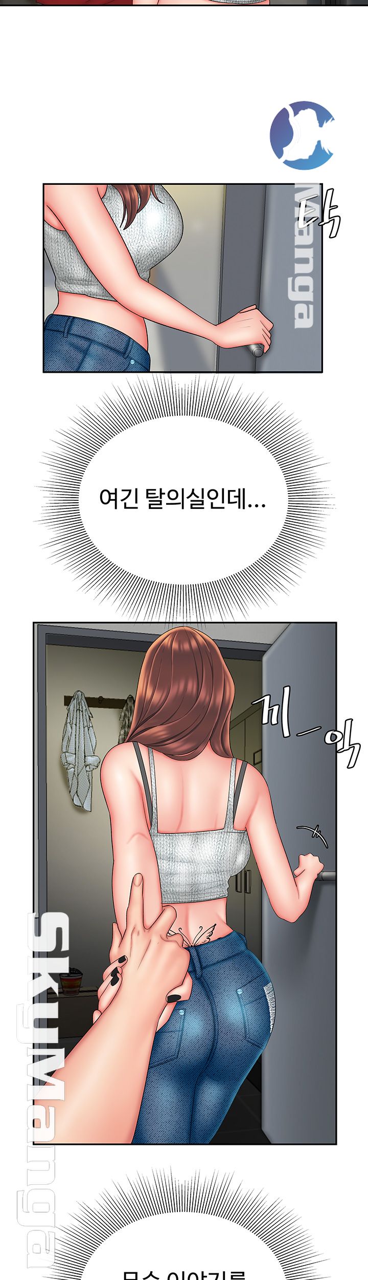 The Delivery Man Raw - Chapter 25 Page 33