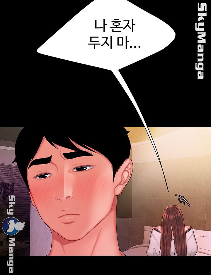 The Delivery Man Raw - Chapter 29 Page 39