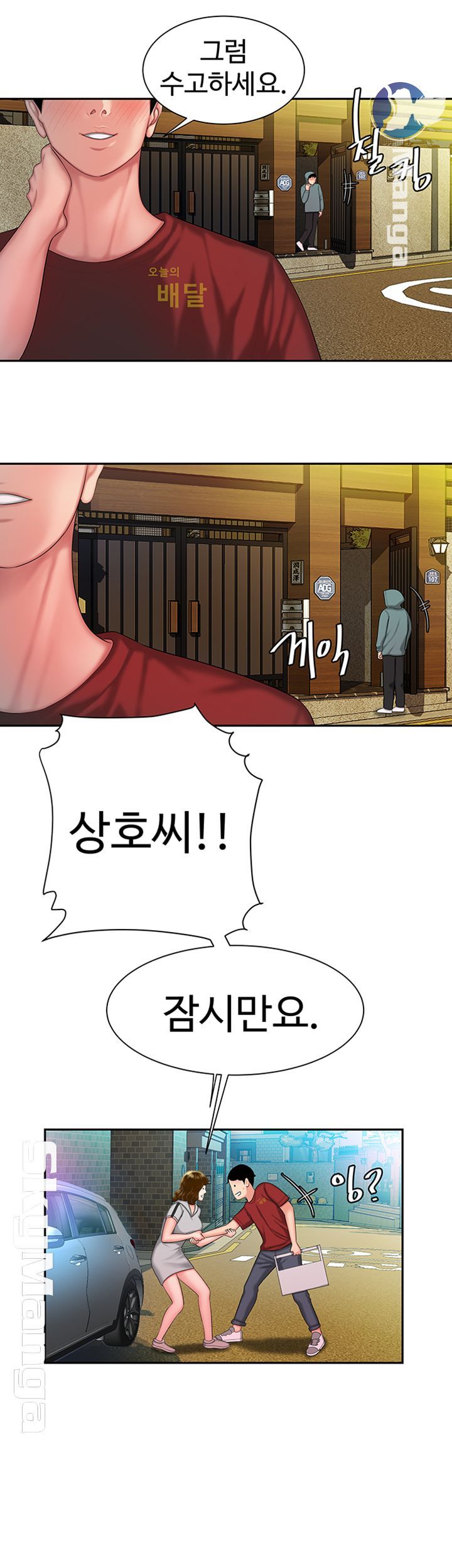 The Delivery Man Raw - Chapter 31 Page 40