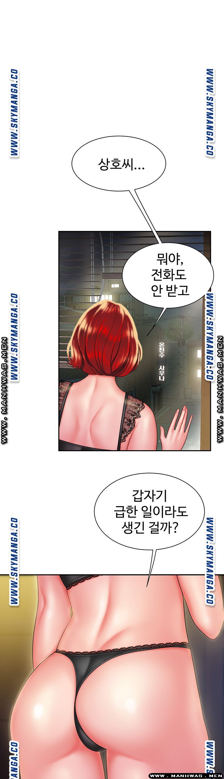 The Delivery Man Raw - Chapter 35 Page 3