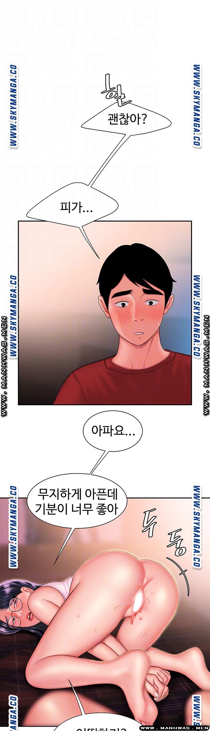 The Delivery Man Raw - Chapter 35 Page 6