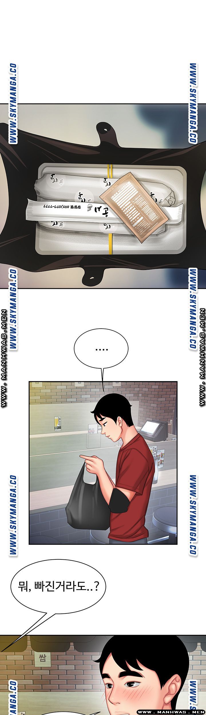 The Delivery Man Raw - Chapter 36 Page 31