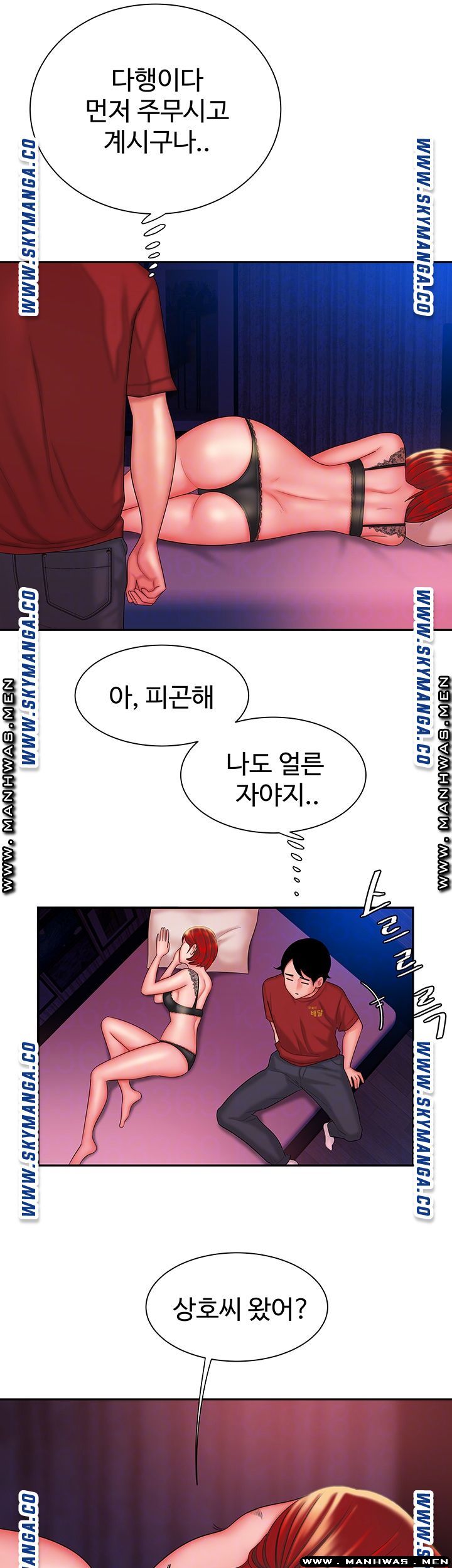 The Delivery Man Raw - Chapter 36 Page 5