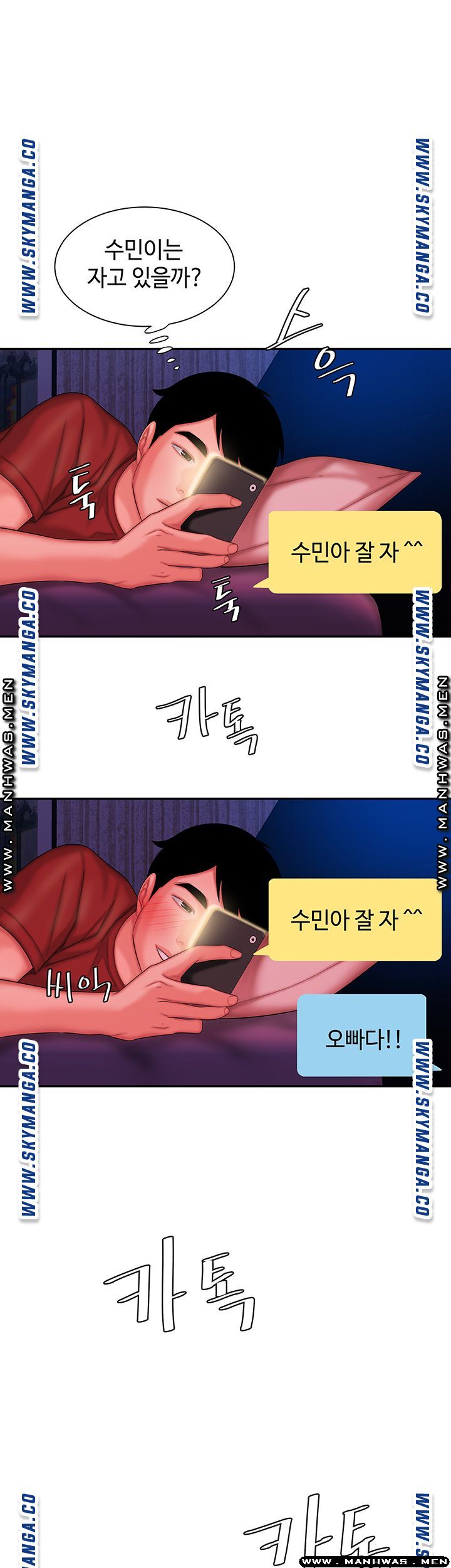 The Delivery Man Raw - Chapter 36 Page 9