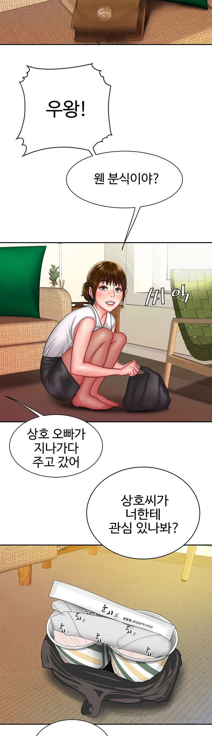 The Delivery Man Raw - Chapter 37 Page 6
