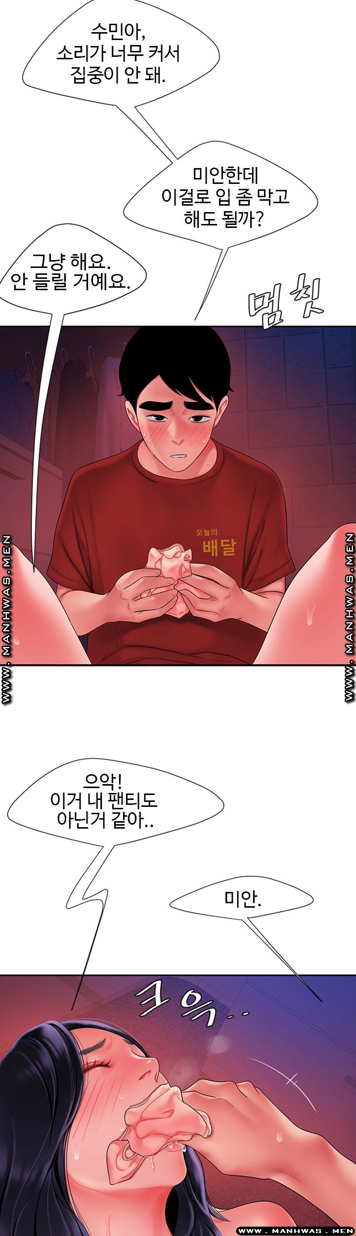 The Delivery Man Raw - Chapter 38 Page 10
