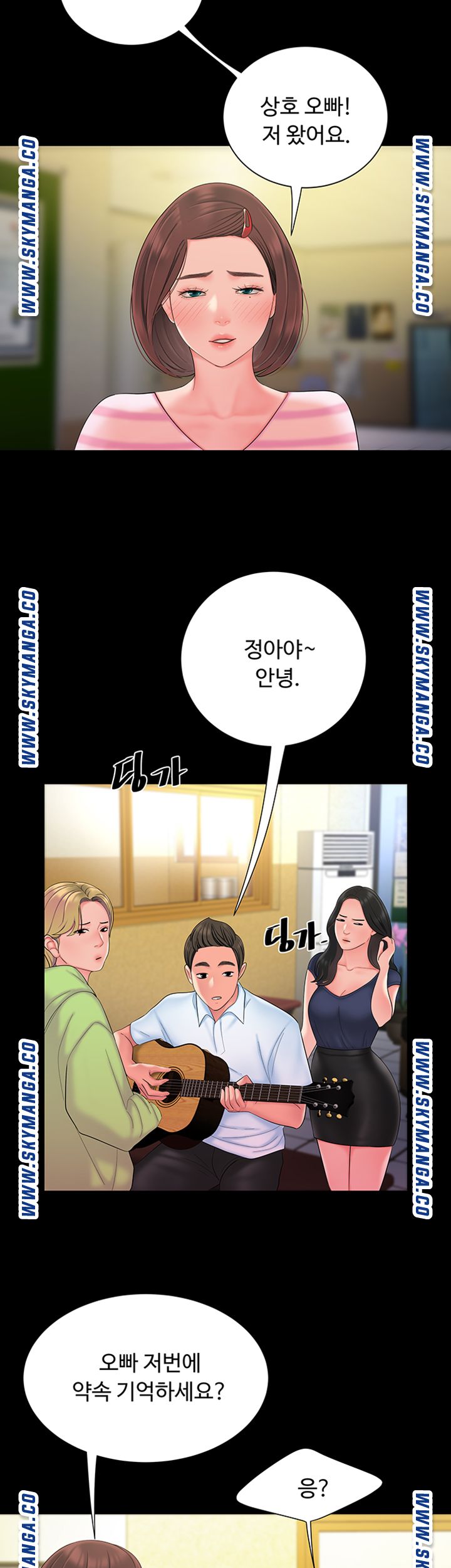 The Delivery Man Raw - Chapter 40 Page 18