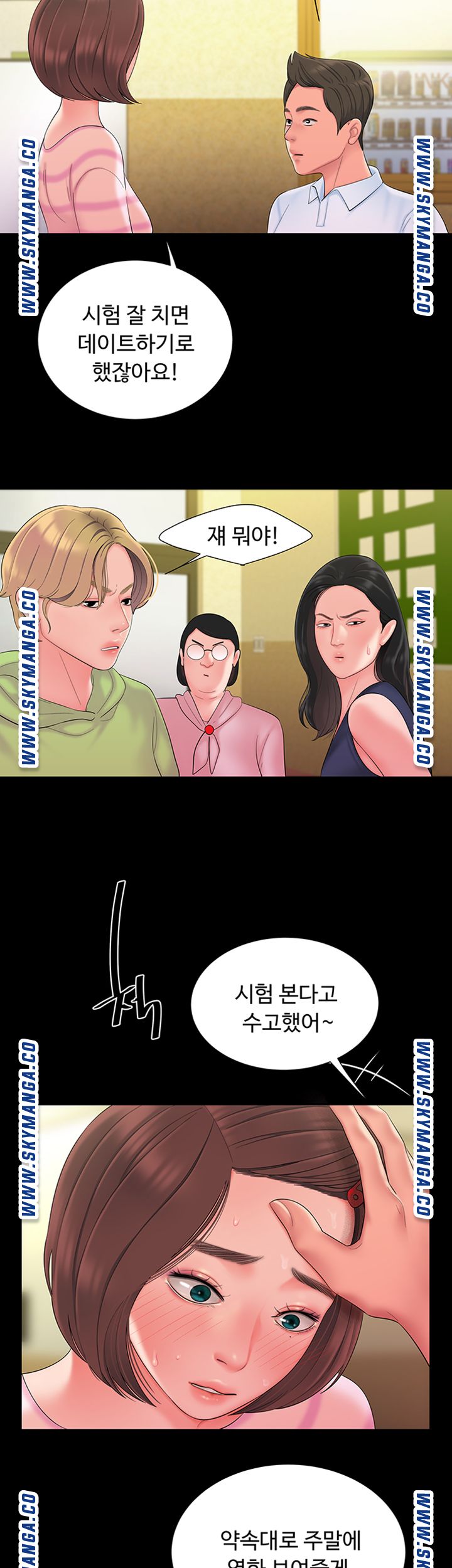 The Delivery Man Raw - Chapter 40 Page 19