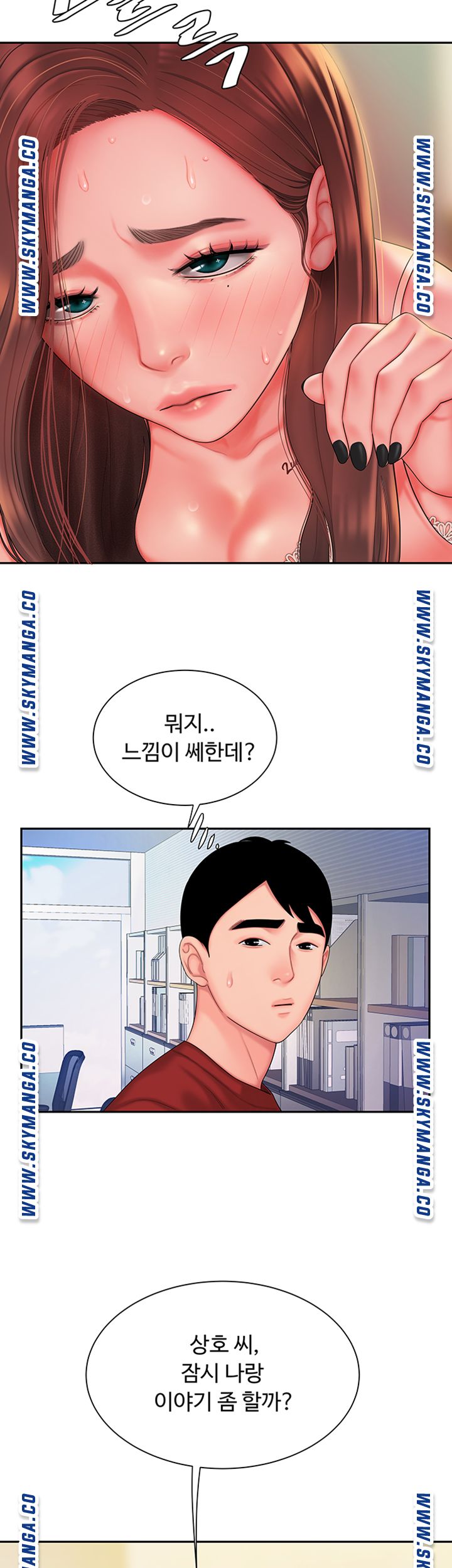 The Delivery Man Raw - Chapter 40 Page 2