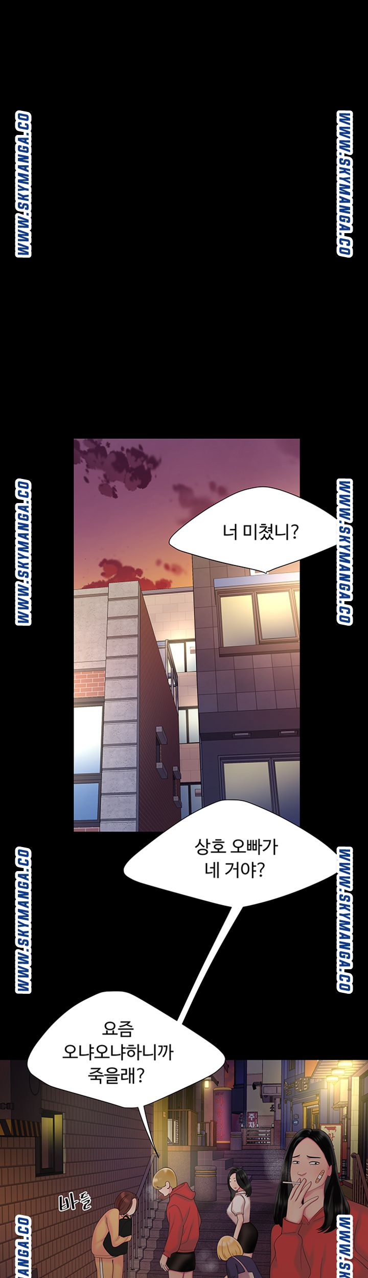 The Delivery Man Raw - Chapter 40 Page 21