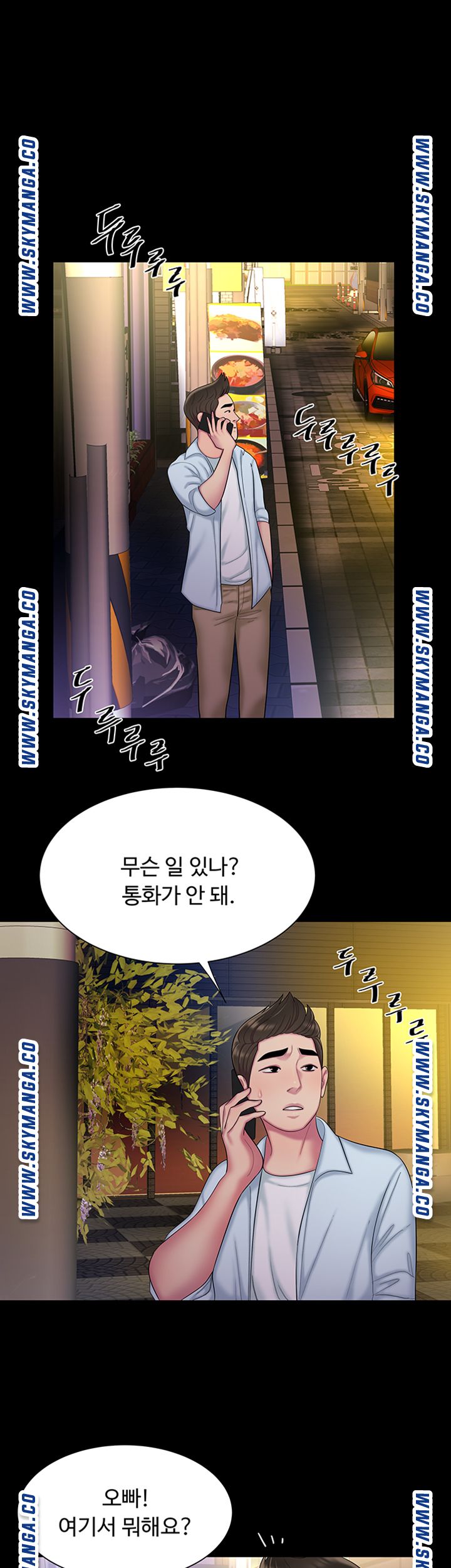 The Delivery Man Raw - Chapter 40 Page 25