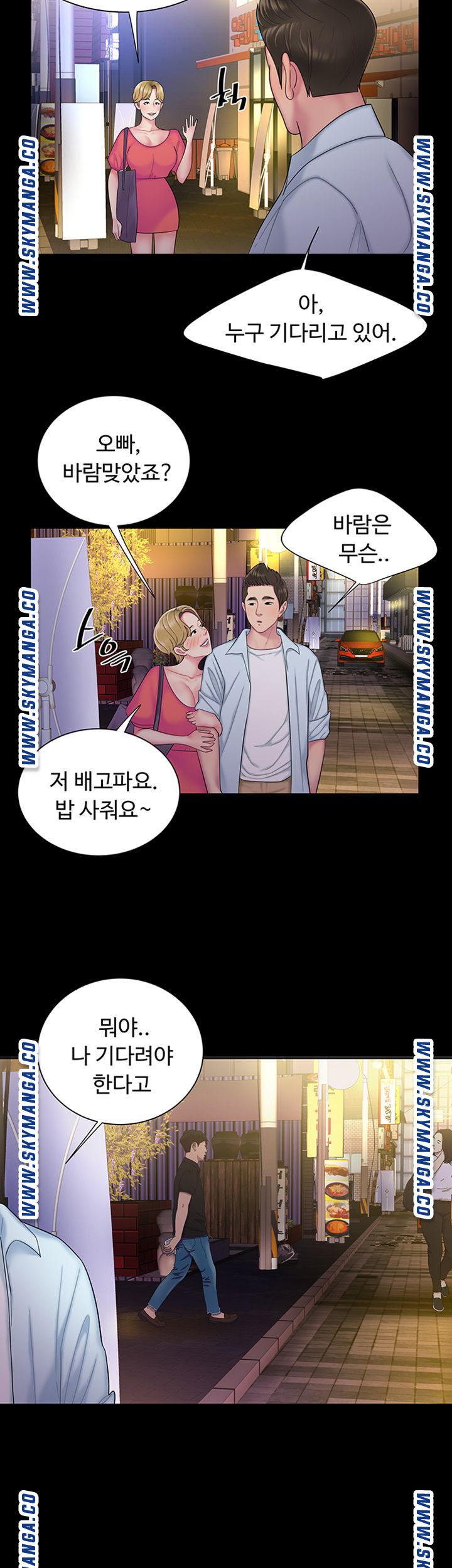 The Delivery Man Raw - Chapter 40 Page 26