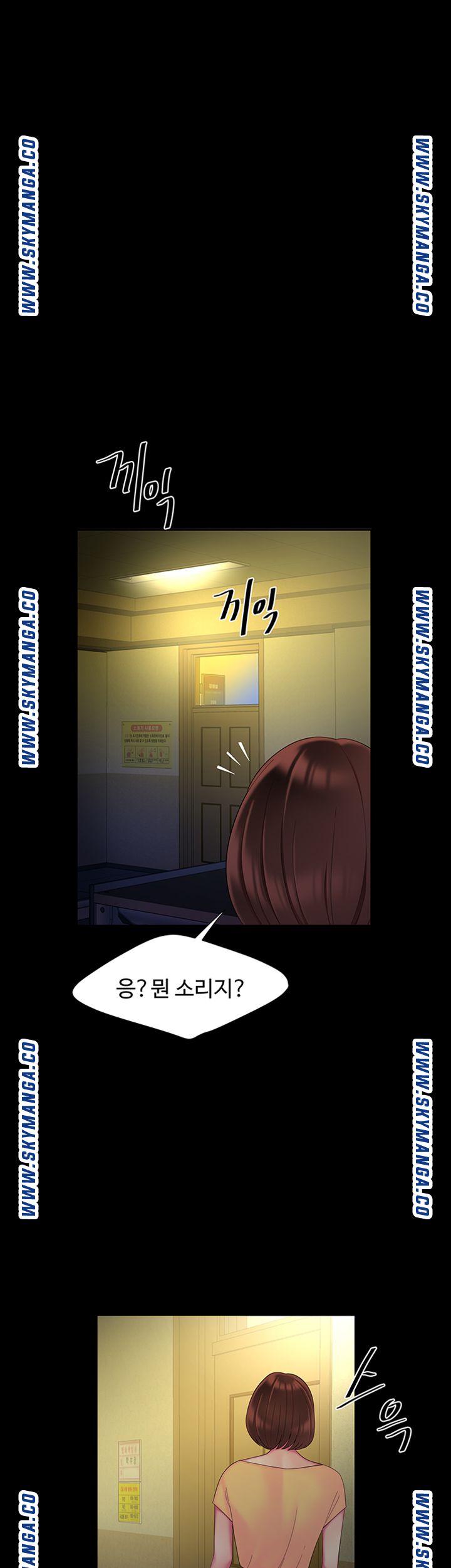The Delivery Man Raw - Chapter 40 Page 31