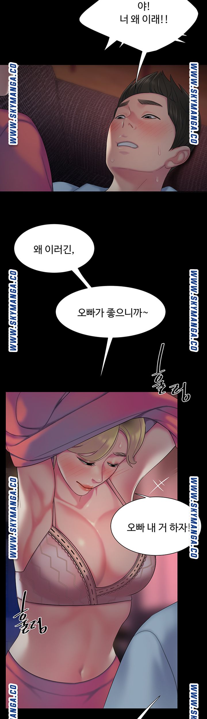The Delivery Man Raw - Chapter 40 Page 33