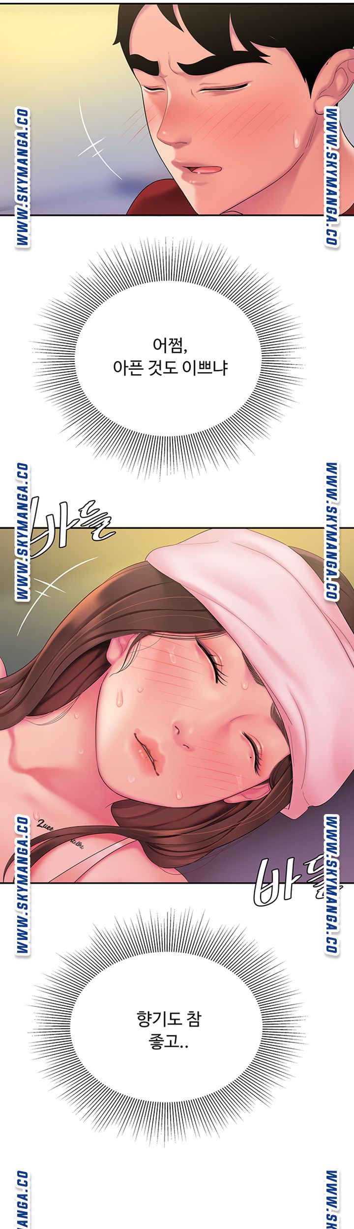 The Delivery Man Raw - Chapter 40 Page 42