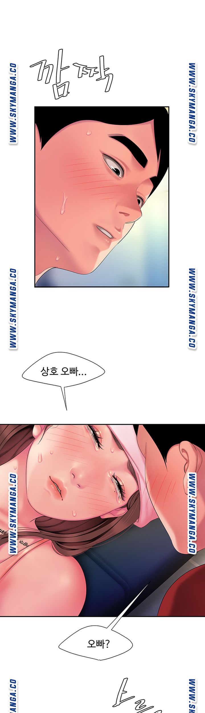 The Delivery Man Raw - Chapter 40 Page 44