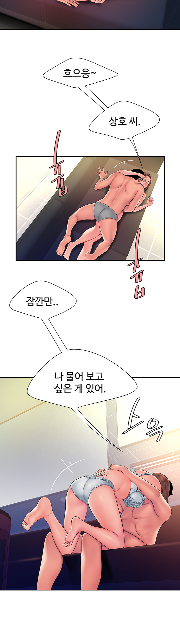The Delivery Man Raw - Chapter 41 Page 34