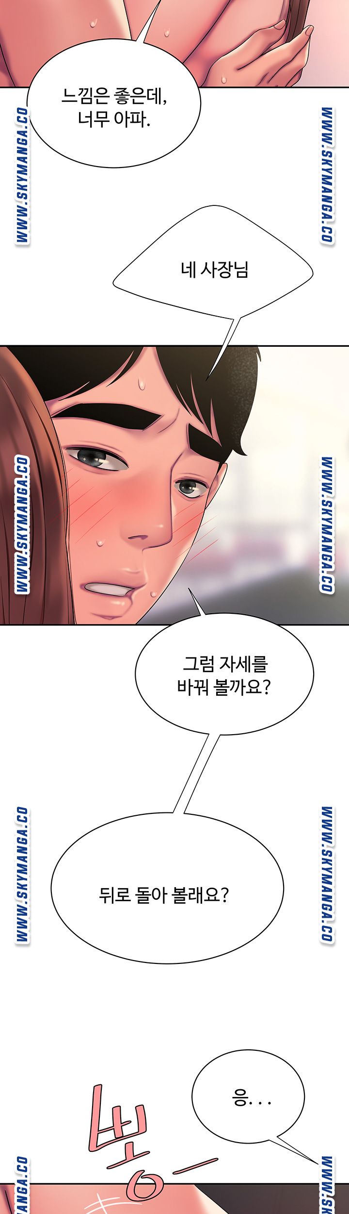 The Delivery Man Raw - Chapter 42 Page 40
