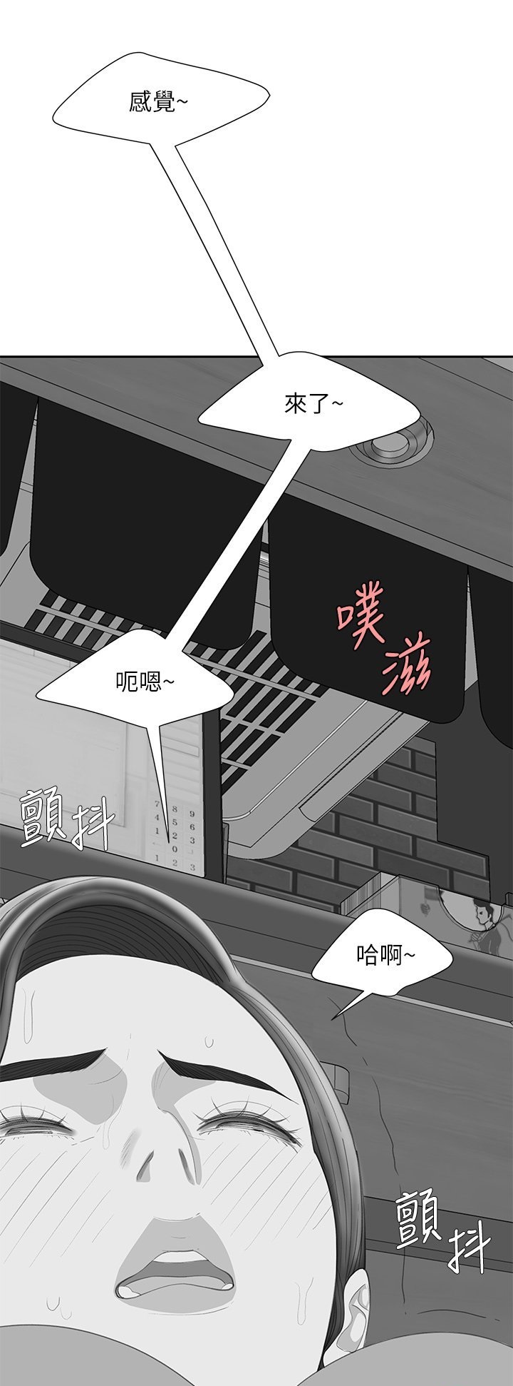 The Delivery Man Raw - Chapter 56 Page 5