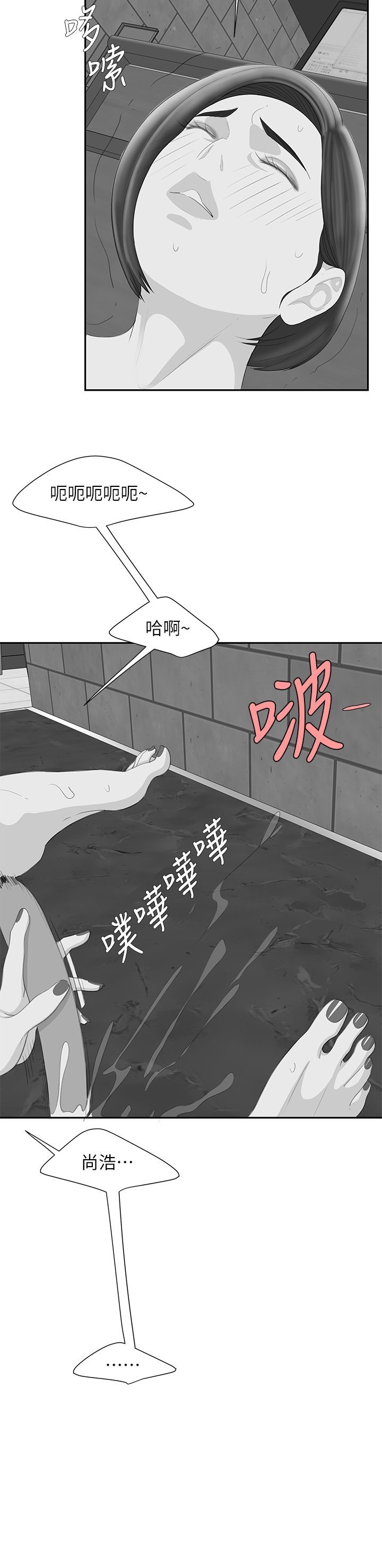 The Delivery Man Raw - Chapter 56 Page 7