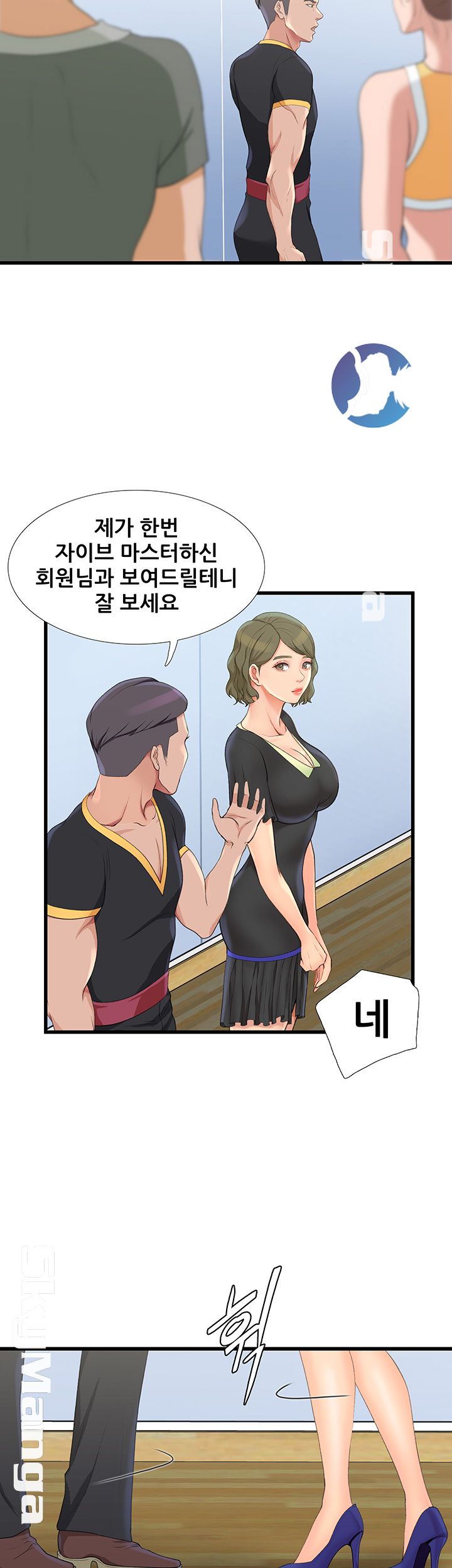 Dancing Wind Raw - Chapter 3 Page 35
