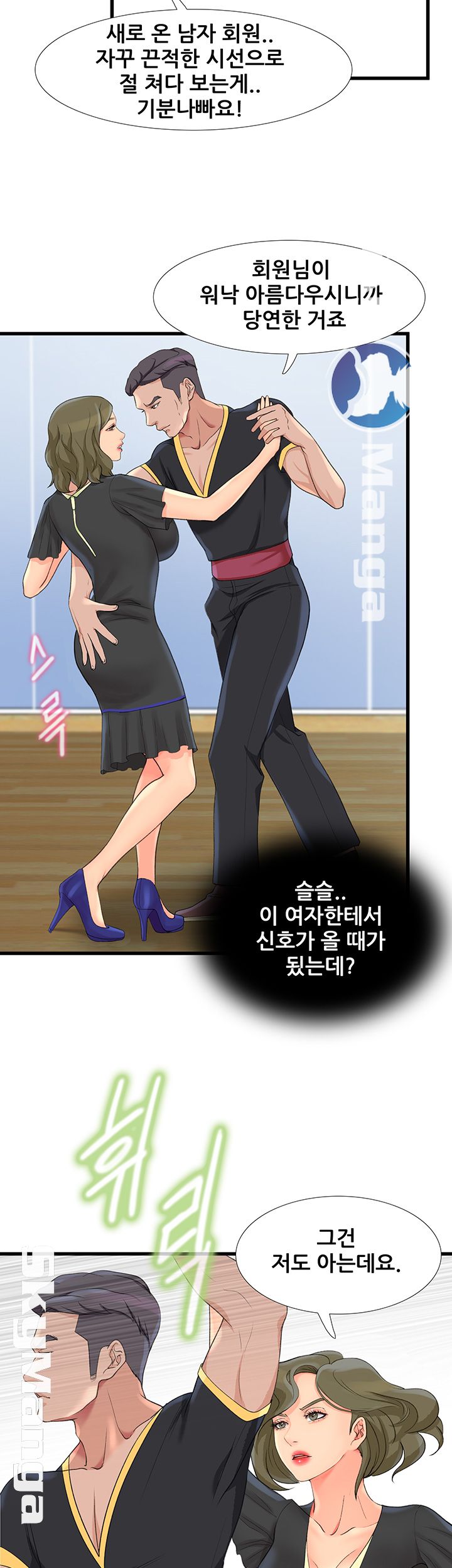 Dancing Wind Raw - Chapter 3 Page 83