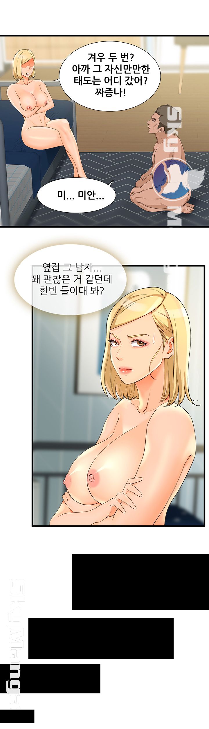 Dancing Wind Raw - Chapter 7 Page 45